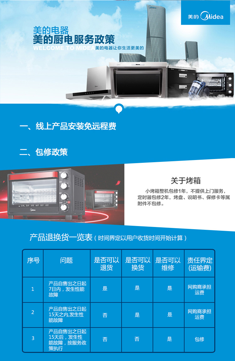 
                                        美的（Midea）电烤箱家用多功能 搪瓷内胆烤箱T3-L385B 38L                