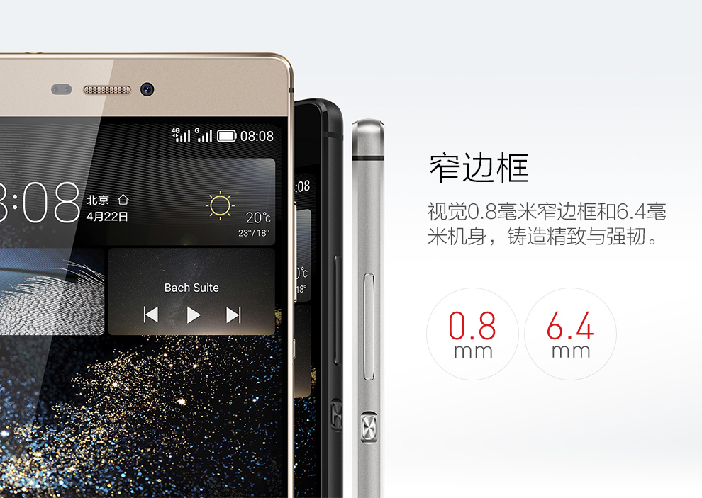 华为 p8高配版 双卡双待手机 64G ROM 流光金   移动/联通双4G  标配版
