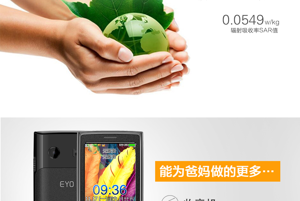 亿通（ETON） E227 移动/联通2G 老人手机 双卡双待 耀岩黑