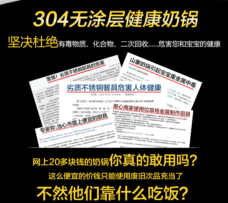 好东家不锈钢16cm热奶锅 加厚复底 辅食锅汤锅小锅 电磁炉燃气通用