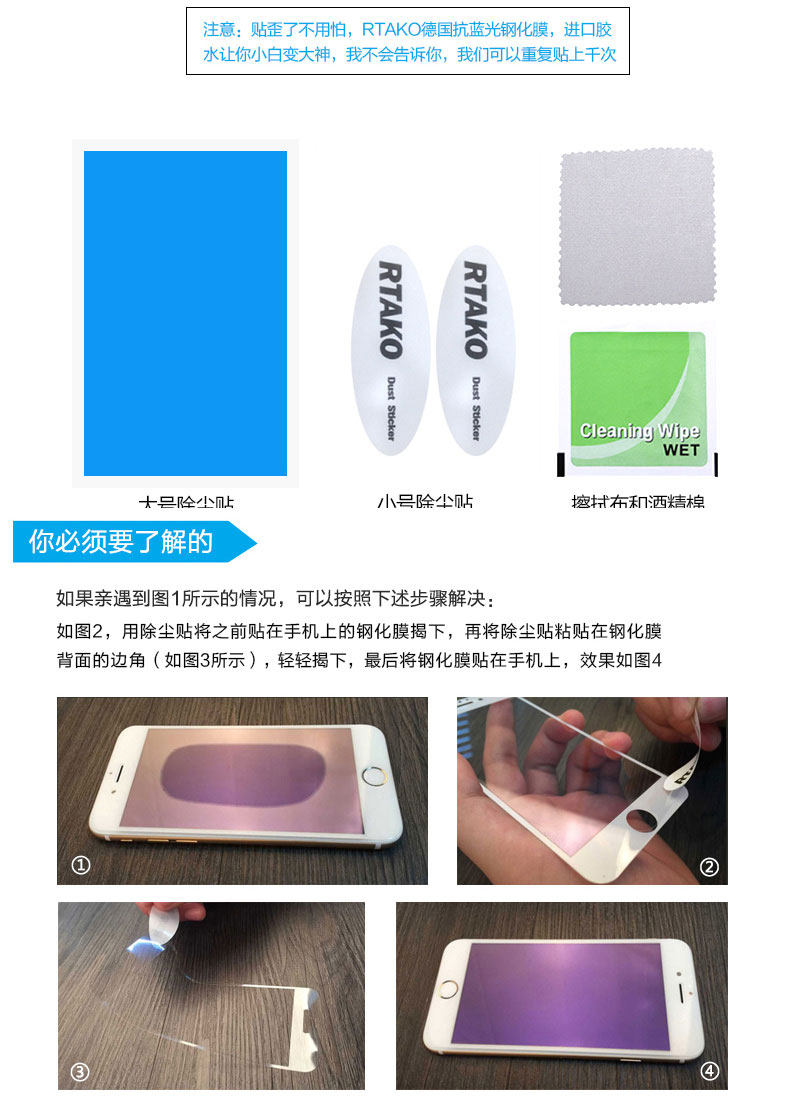 
                                        Rtako【3D抗蓝光全覆盖】iphone6s钢化膜不碎边适用苹果6/6sPlus贴膜全屏 6P/6sP 白色升级蓝光全屏                