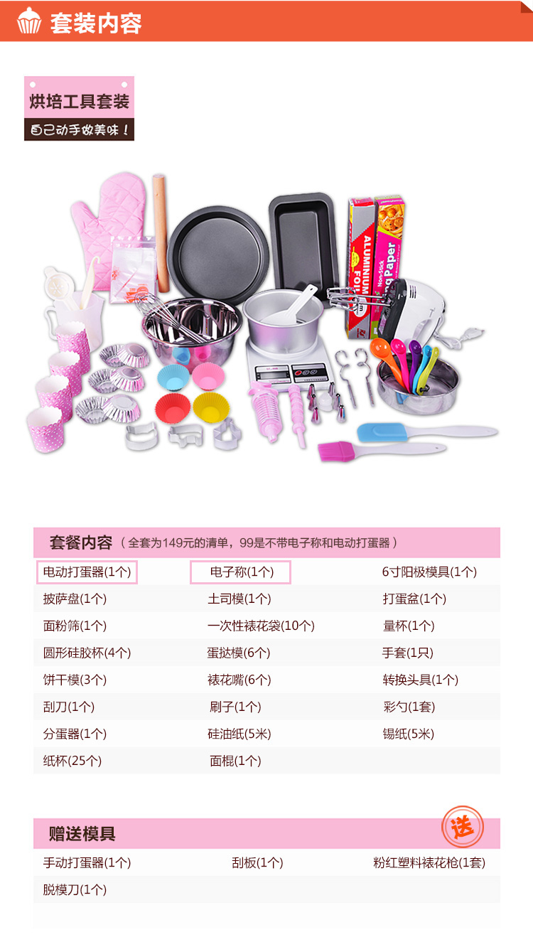 
                                                            帕帕罗蒂（PAPAROTTY） 烘焙工具套装蛋糕模具家用烤箱模具烘培器具新手入门套餐 套装不含电子称和电动打蛋器                