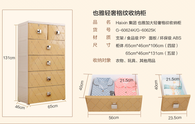 HAIXIN海兴也雅加大加宽抽屉式收纳柜塑料 5层带锁整理储物柜宝宝衣柜65厘米面板 卡其色 五层-惊喜大容量 衣物任性收纳