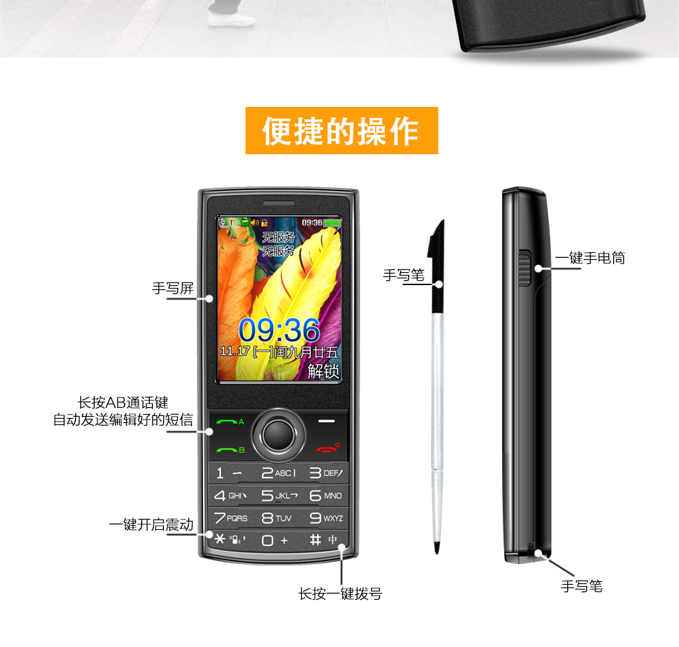 亿通（ETON） E227 移动/联通2G 老人手机 双卡双待 耀岩黑