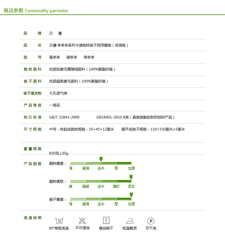 
                                        汉寝抱枕卡通抱枕被办公室午睡折叠靠枕靠垫冬季加厚空调被汽车靠背 禄羊羊 中号35*45厘米(展开110*150厘米)                