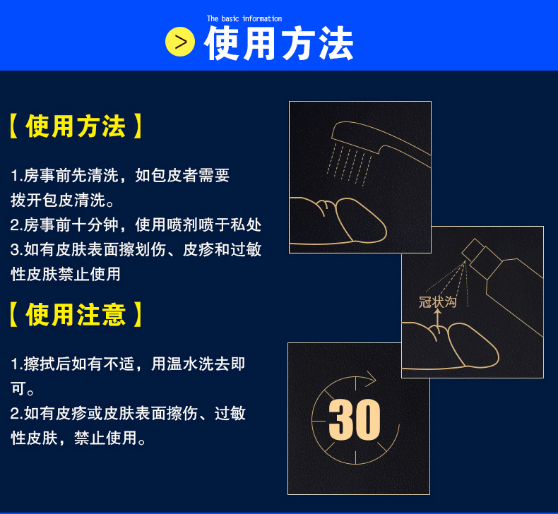 勃金v8控时喷剂持续久战不早泄成人情趣用品 控时液 不麻木倍洛加