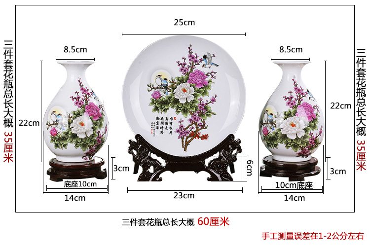 
                                        御雕坊 客厅摆件陶瓷花瓶装饰工艺品家居摆件三件套花瓶 三件套牡丹玉壶春                
