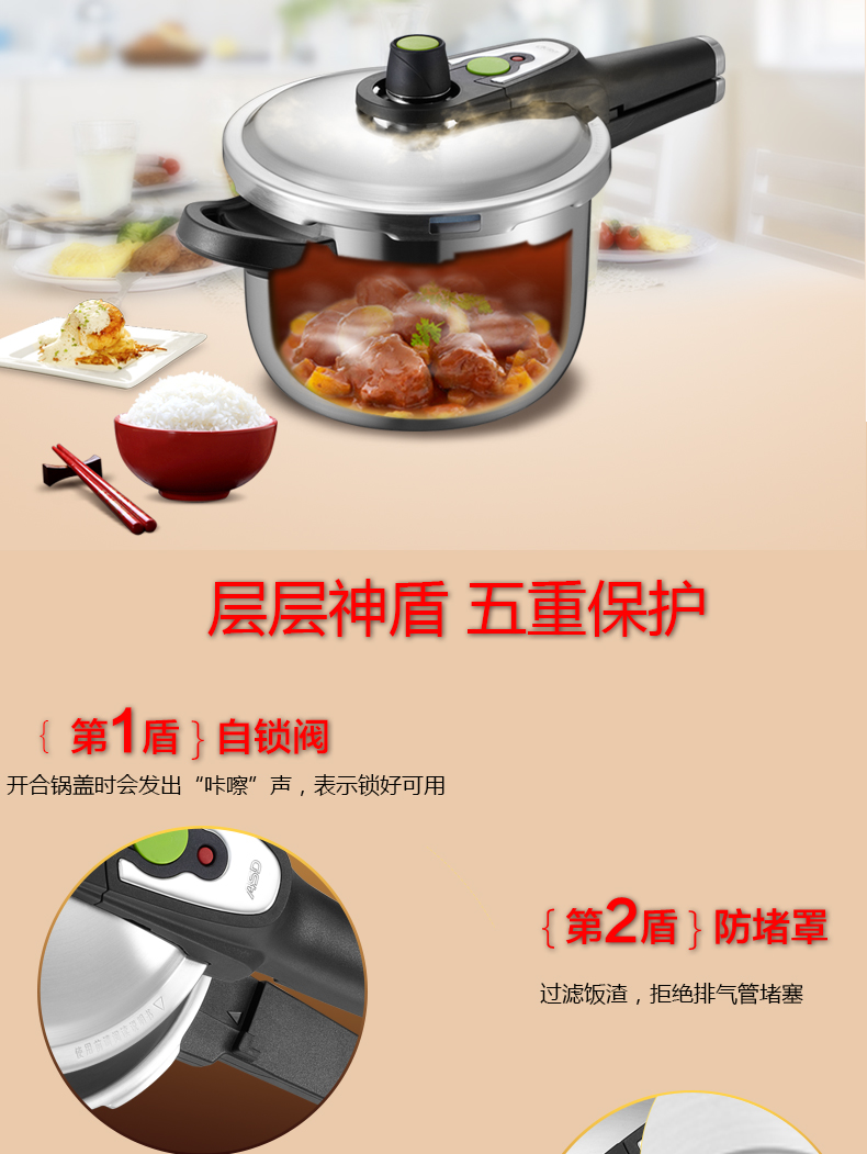 爱仕达厨房烹饪锅具 ASD 三层复合不锈钢电磁炉通用压力锅 20厘米 LH1820