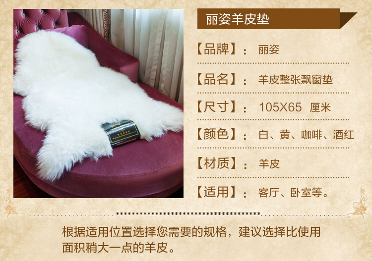 丽姿 羊皮垫 羊毛坐垫地毯 羊毛飘窗垫沙发垫 整张羊皮105*65cm 黄色