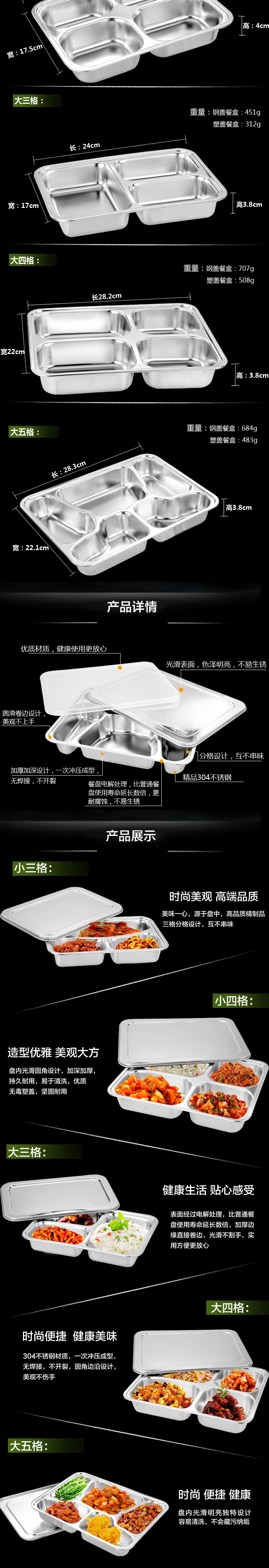 
                                        阿饭达11号 304不锈钢快餐盘 加厚加深分格带盖学生餐盒饭盒便当盒 大四格+钢盖                