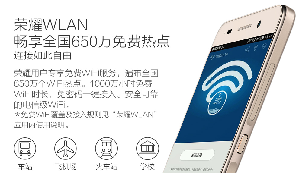 华为 荣耀 畅玩 4C 双卡双待 4G 智能 手机 白色 8G标准版 移动4G 标配