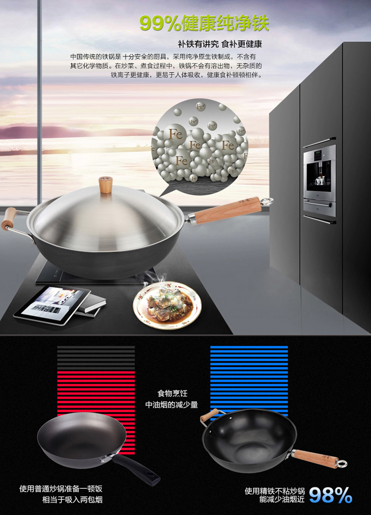 
                                        美思工房精釜无涂层电磁炉精铁锅不粘锅无油烟炒锅炒菜锅平底 36cm                