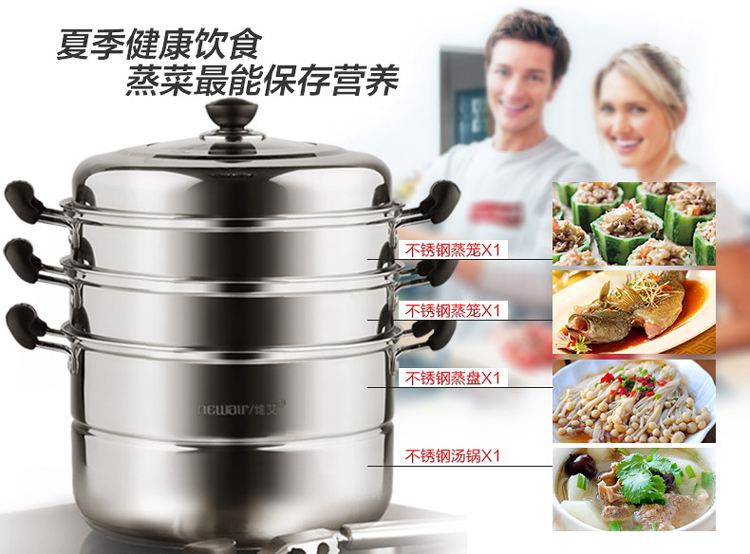 
                                        
                                        维艾（Newair）蒸锅 三层加厚复底34cm不锈钢蒸笼 燃气煤气电磁炉明火通用锅具                 