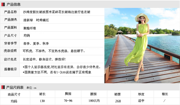 燊杰 波西米亚长裙沙滩裙纯色显瘦海边旅行度假长裙子连衣裙 优雅绿色 均码