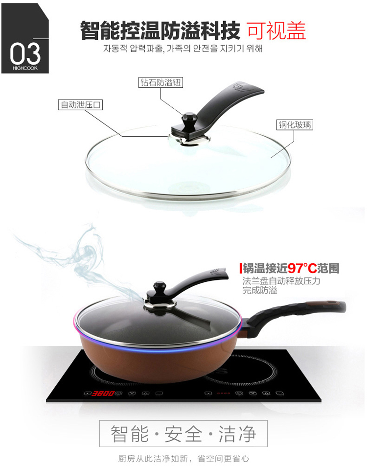 
                                        
                                        韩库(highcook) 30cm韩国进口3D黄金系列炒锅不粘锅无烟锅 电磁炉炒锅（GZ001-ZY）                