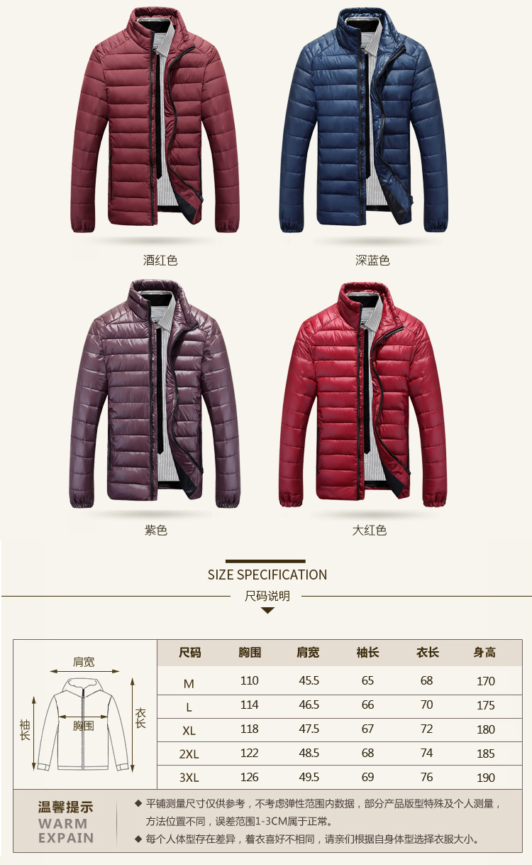 惊世2015冬季新款男士棉衣外套邦威青年修身美特斯加厚保暖以纯棉袄海