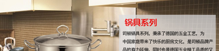 STONE司顿帅锅系列节能不锈钢微压汤锅STH035