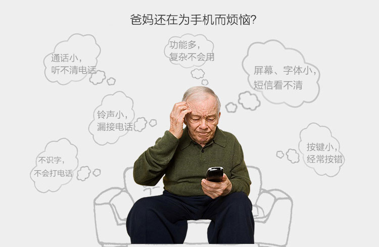 传奇(SAGA) A820 移动/联通2G老人手机 双卡双待 红