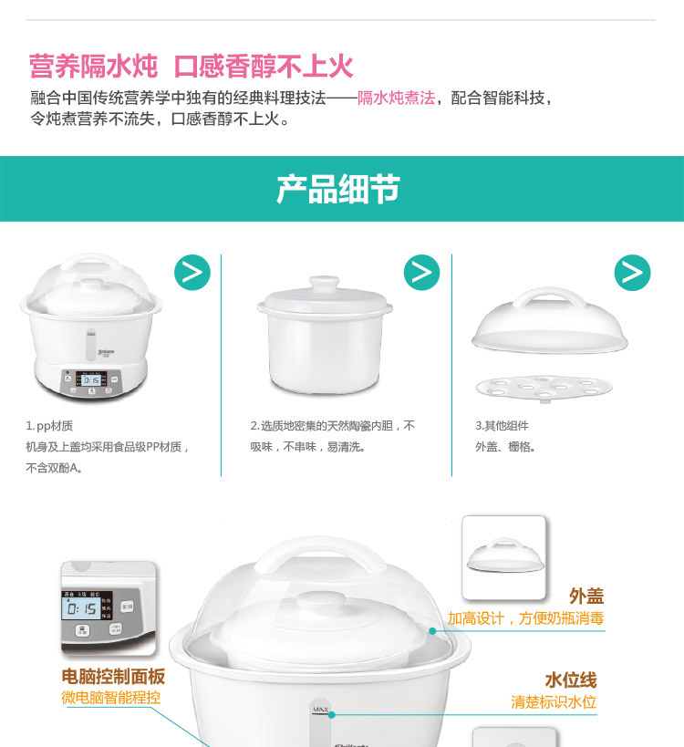 贝立安（Brillante）7合1智能母婴煲 BDB02（炖汤/暖奶/消毒/酸奶/煮粥/蒸食/热食）