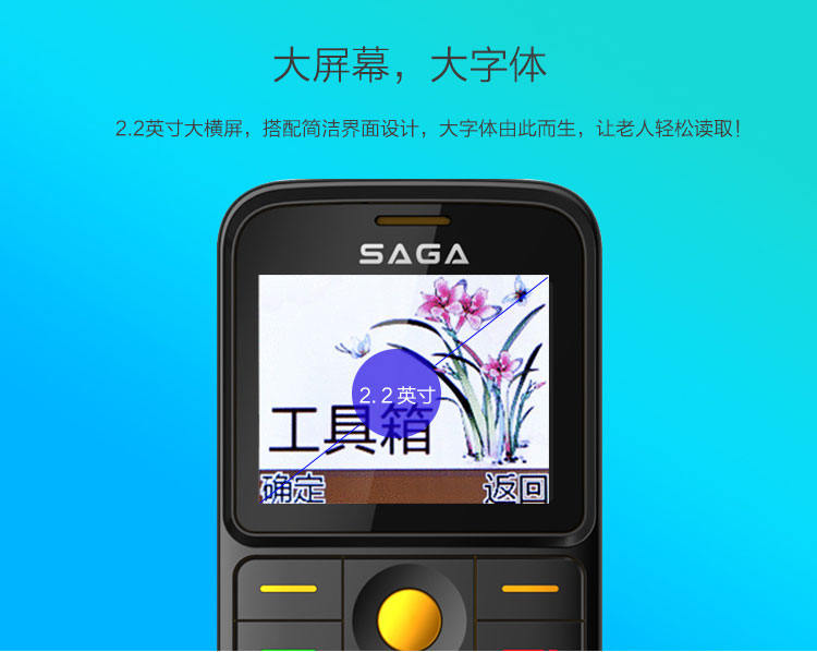 传奇(SAGA) A820 移动/联通2G老人手机 双卡双待 红