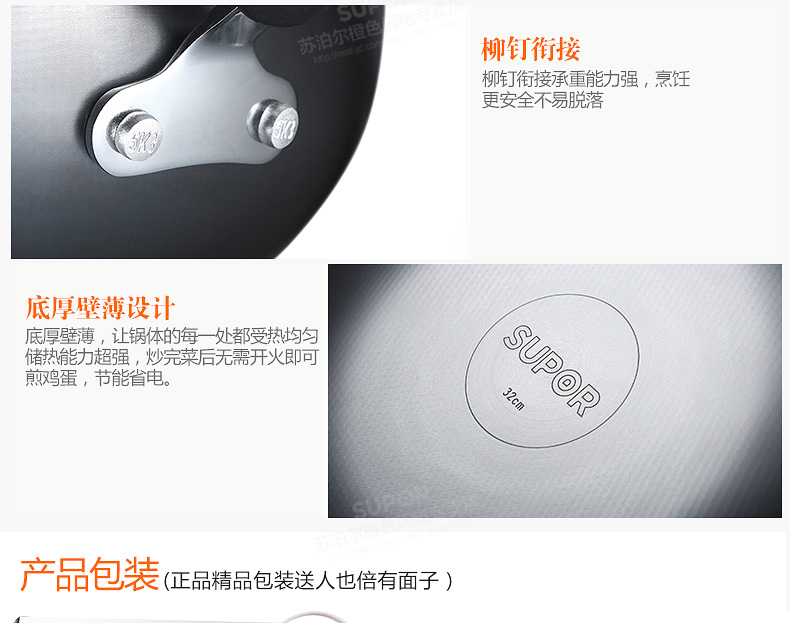 
                                        苏泊尔(SUPOR)真不锈2代炒锅精铁无涂层炒菜锅具32cm铁锅燃气灶明火专用FC32T4                