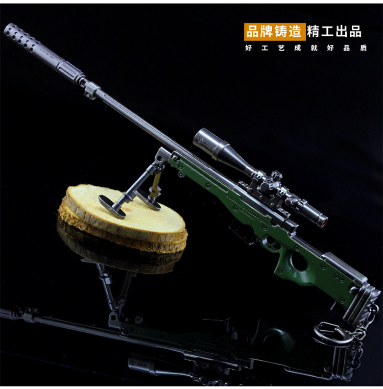 大利晚上吃鸡大逃杀周边模型 钥匙扣挂件合金模型摆件 awm(枪栓可动