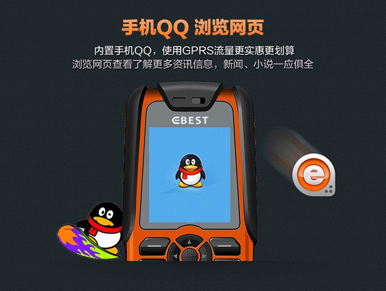 
                                        EBEST A5000 三防 老人手机 移动联通2G手机 双卡双待 军绿色                