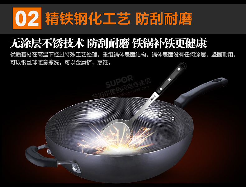 
                                        苏泊尔(SUPOR)真不锈2代炒锅精铁无涂层炒菜锅具32cm铁锅燃气灶明火专用FC32T4                