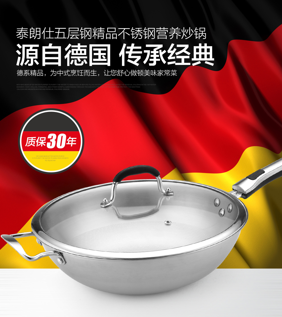 泰朗仕德国五层不锈钢炒锅平底不粘锅无涂层无油烟电磁炉通用锅具 套锅带盖  德国FS鱼鳞仿生工艺