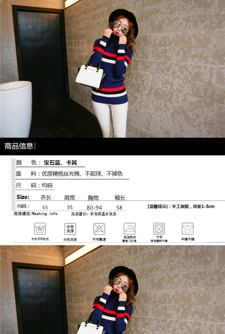 度莲 2015秋季新款百搭长袖修身针织衫 女韩版条纹打底衫毛衣外套女ZZ8533 高领条纹 蓝色 均码