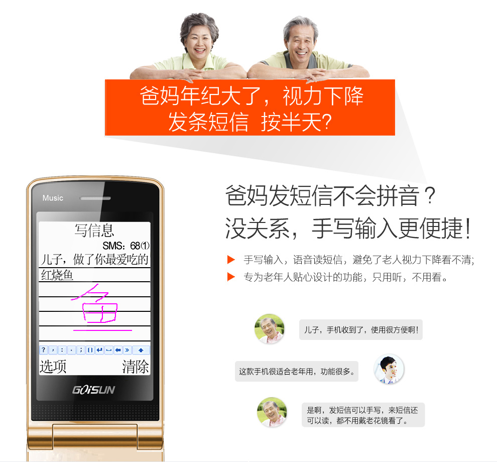金德力 GL998 移动联通2G翻盖老人手机 双卡双待 土豪金