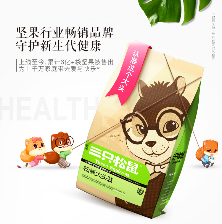 【三只松鼠】 碧根果225g*1袋 坚果炒货干果零食核桃奶油味