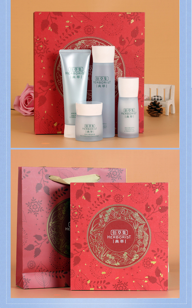 佰草集套装礼盒典萃深润活颜组合护肤品系列百草集补水保湿滋润清爽