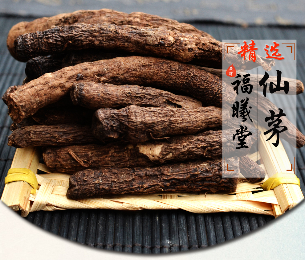 福曦堂仙茅 地棕 独茅 山党参 仙茅参 海南参 茅爪子 仙茅根 精选货