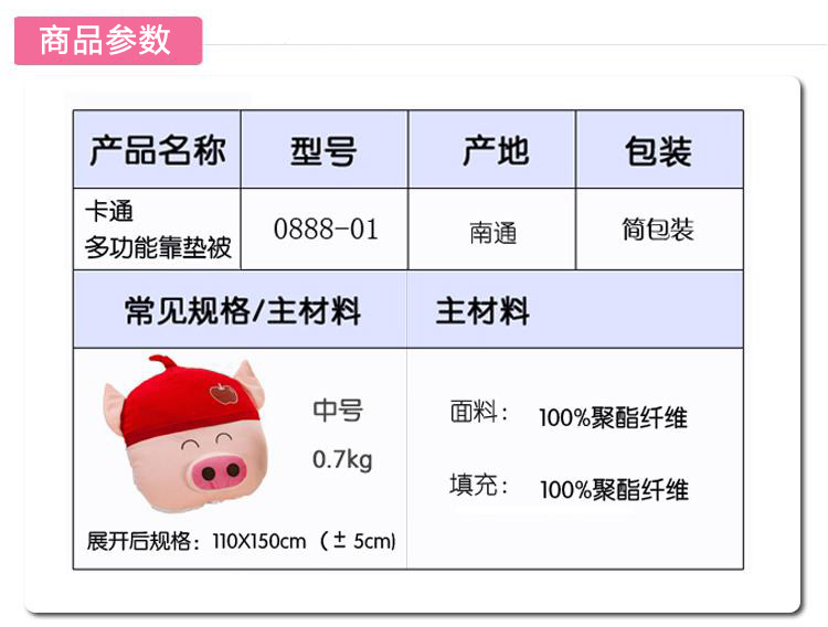 
                                        【京东配送】梦沁婷家纺 多功能抱枕被子两用靠垫 卡通公仔 空调被枕头被 汽车靠背垫 阿狸 麦兜苹果                