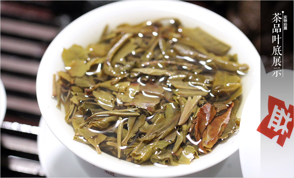 大益 云南 普洱茶 13年 301批 茉莉青饼 生茶 357g/饼—— 茶底