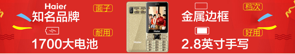海尔（Haier）A210 移动联通2G老人手机 双卡双待 香槟金