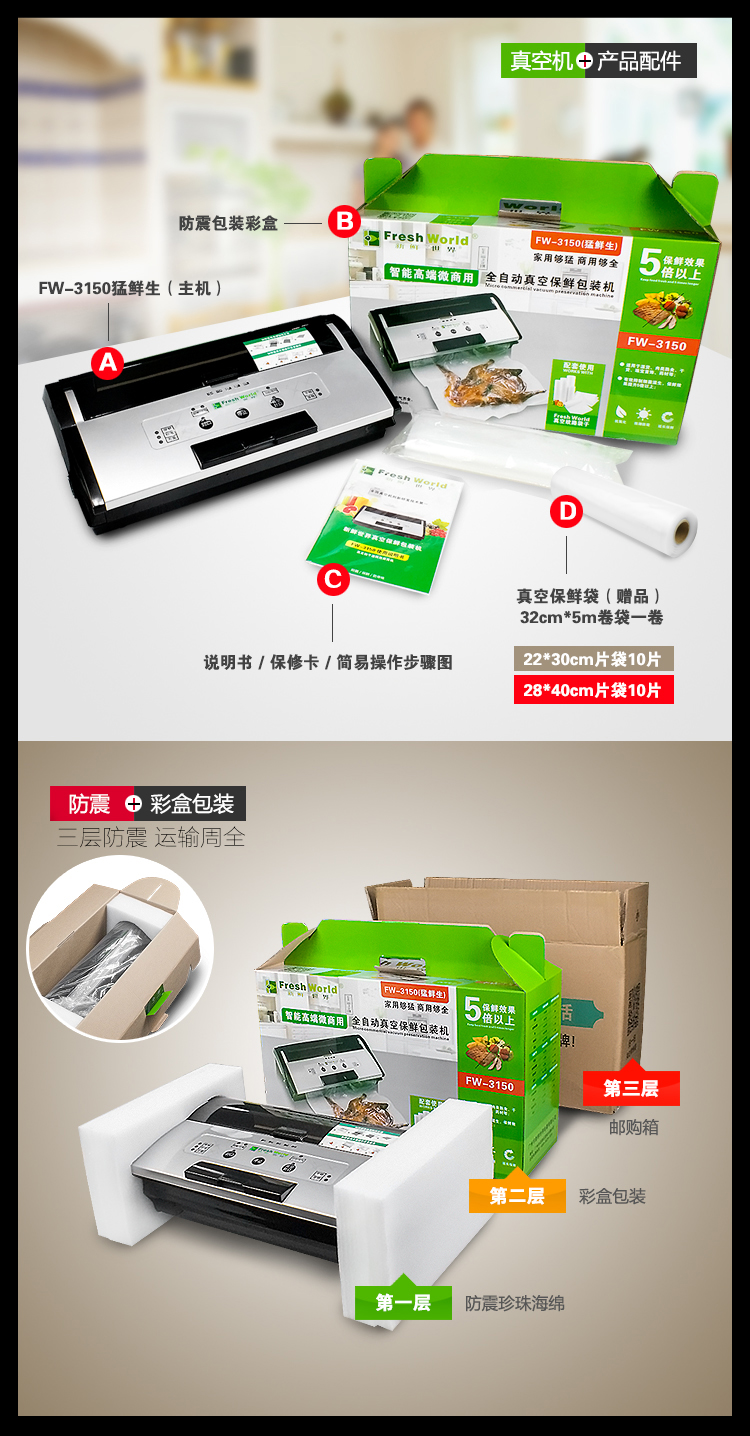 
                                        新鲜世界真空包装机 家用微商用真空封口机  食品抽真空保鲜机 多款选择 青春版-绿色                