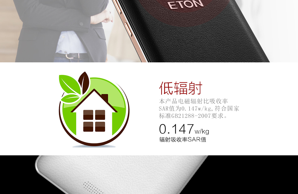 亿通（ETON） P6 移动4G智能手机 双卡双待 玄雅黑