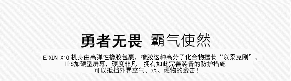 E.XUN X10 电信3G全网通 三防智能手机 天翼对讲 双模双待双通 橙色