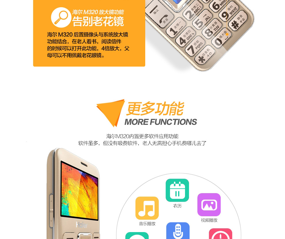 海尔HG-M320移动/联通2G大音量大按键大字体长待机语音播报时尚直板老人手机 博雅黑