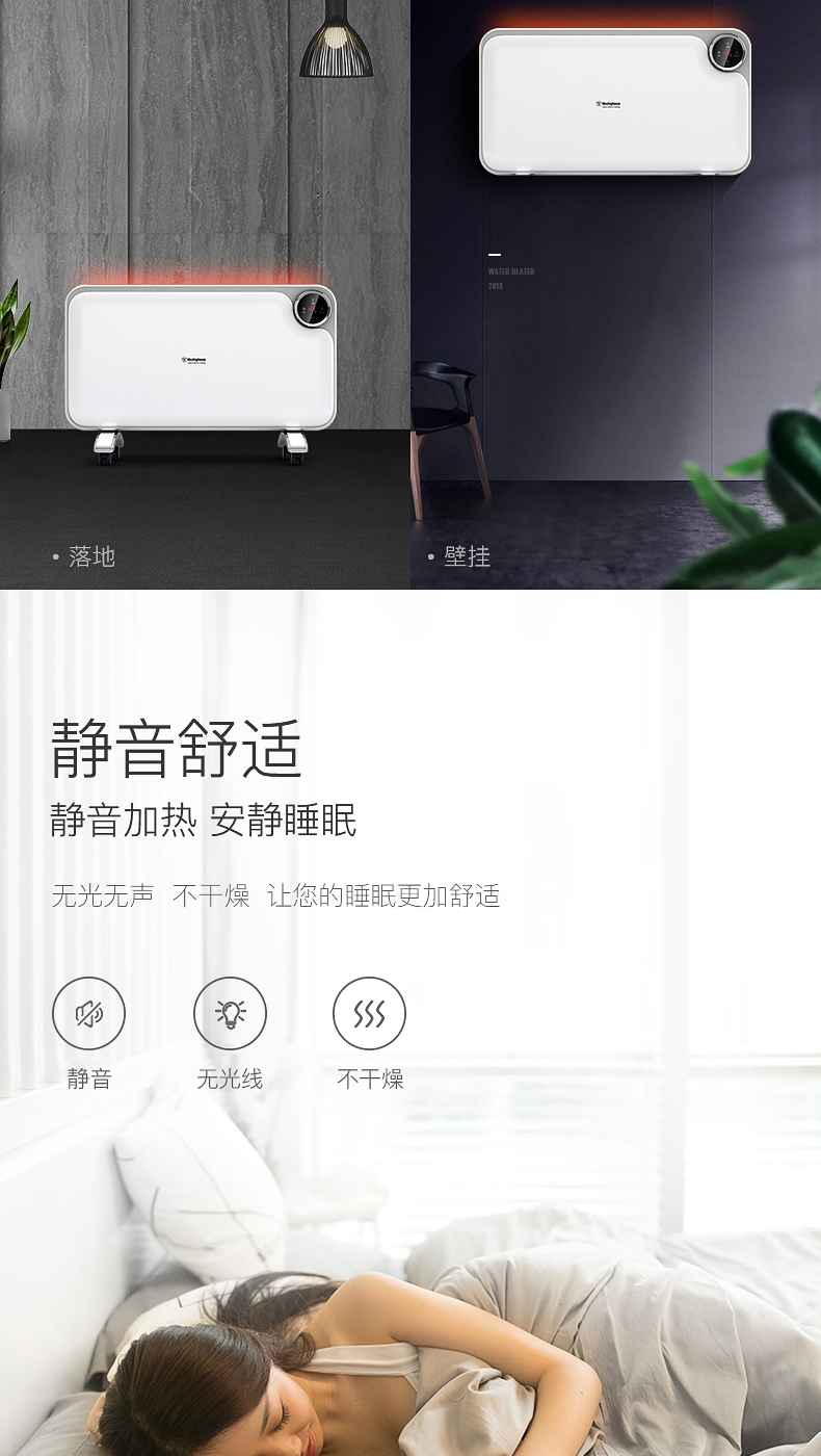 美国西屋 智能变频 恒温电热取暖器 居浴两用 图9