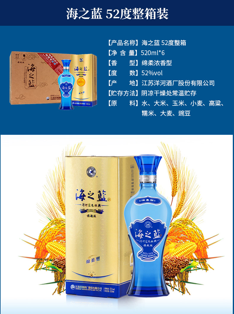 酒厂授权 洋河蓝色经典 口感绵柔浓香型 梦之蓝m1 45度 100ml