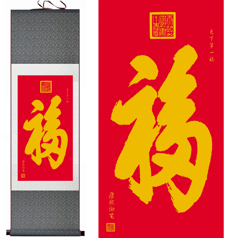 天下福挂画恭王府福字卷轴画客厅书房玄关装饰定制c款3天内发货45100