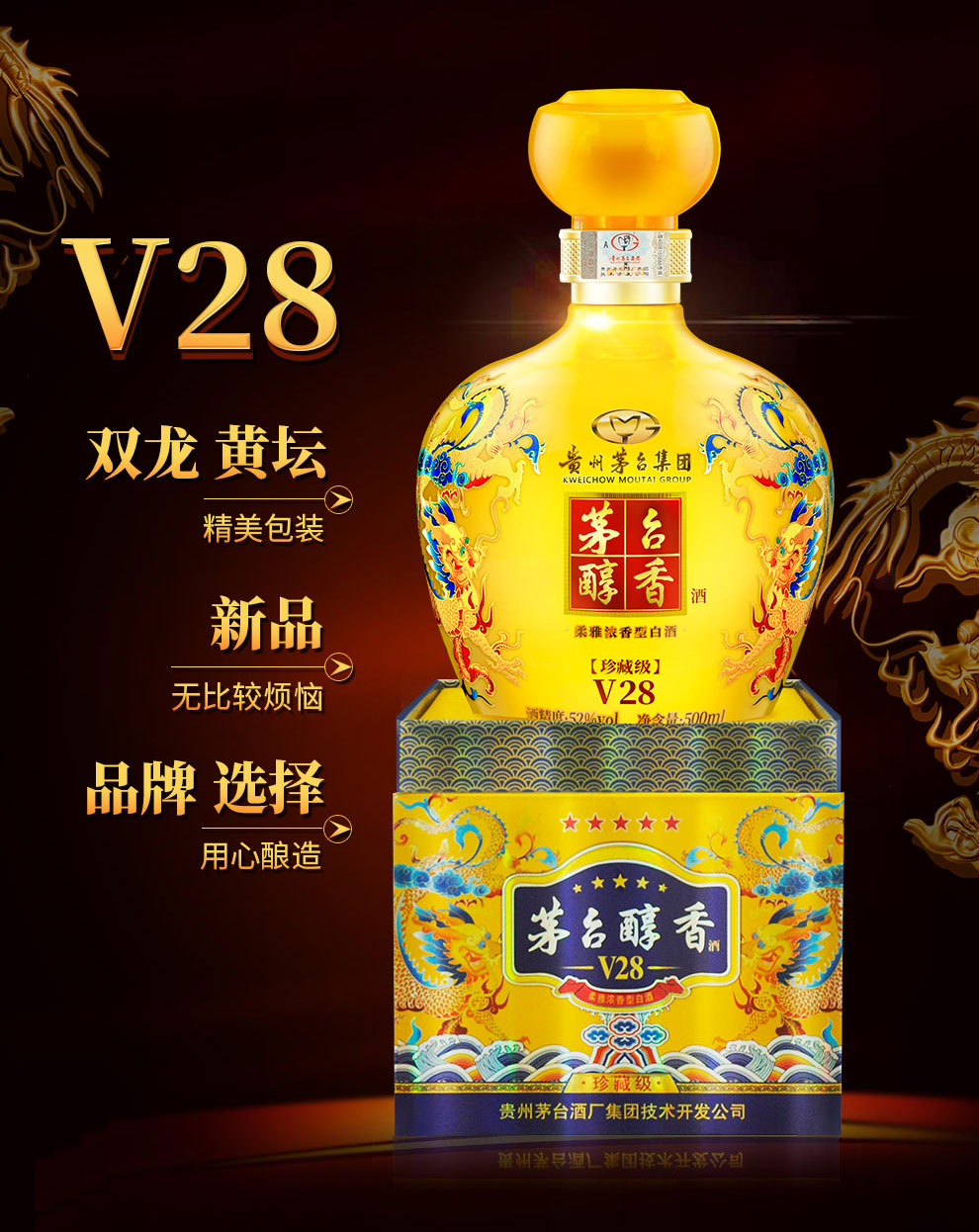 Kweichow Moutai Group Moutai Mellow Collection Level 52