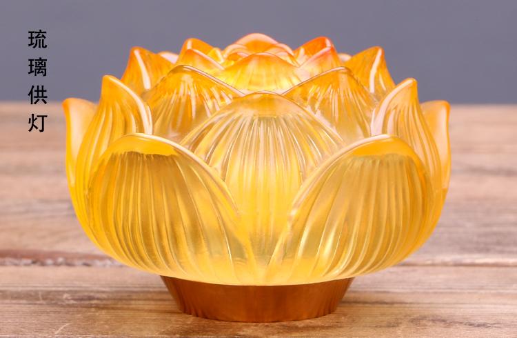 吉祥缘琉璃莲花灯佛供灯led七彩长明灯一对居家观音灯佛堂摆件大号对