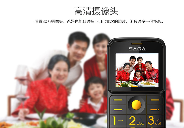 传奇(SAGA) A820 移动/联通2G老人手机 双卡双待 红