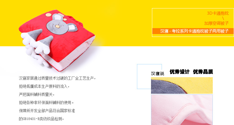 汉寝家纺卡通抱枕汽车靠垫两用空调被子多功能沙发抱枕被办公午睡枕头 红色考拉 中号(展开110*150厘米)