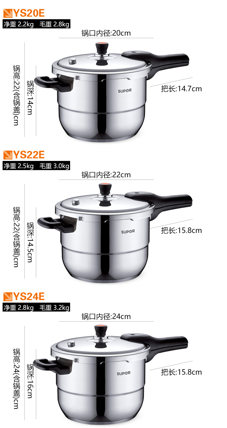 苏泊尔新款银河星304不锈钢蒸格压力锅 电磁炉通用高压锅具厨具送淘米器 YS22E 22厘米