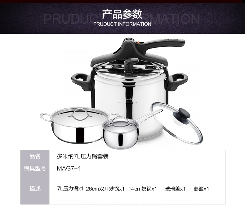 意大利拉歌蒂尼(Lagostina)多米纳纪念款7L高压锅不锈钢炒锅汤锅锅具套装